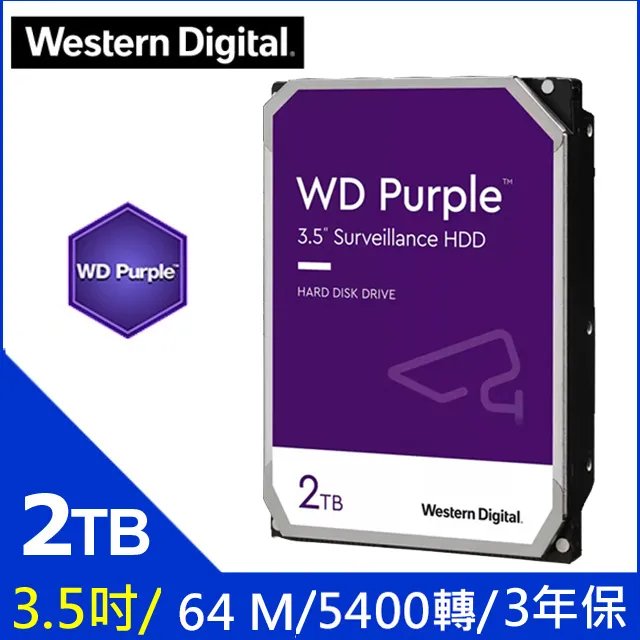 WD【紫標】 2TB 3.5吋 監控 監視器主機 專用硬碟 3年保固 當天中午12點前下單 當天快速出貨 歷史價格詳細信息