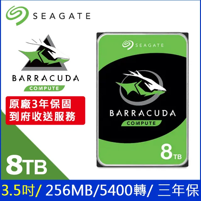 Seagate【BarraCuda】新梭魚 (ST8000DM004) 8TB/5400轉/256MB/3.5吋/3Y 價格比較,價格查詢,歷史價格詳細信息