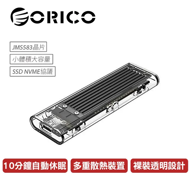ORICO NVMe M.2 RGB全鋁合金雙腎紋硬碟外接盒10G (M2R1-G2) 歷史價格詳細信息