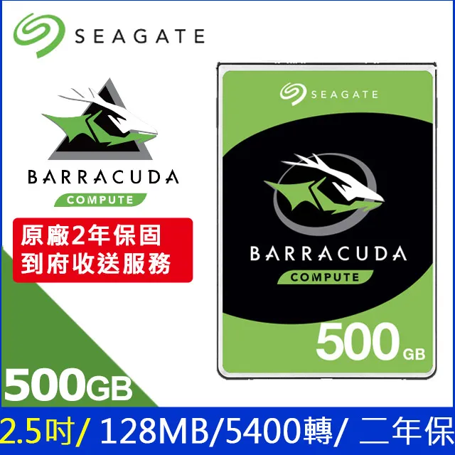 Seagate【BarraCuda】新梭魚 (ST500LM030) 500GB/5400轉/128M/2.5吋/2Y 歷史價格詳細信息