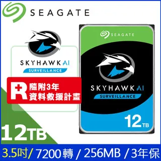 Seagate【SkyHawk AI】監控鷹 (ST12000VE0008) 12TB/7200轉/256MB/3.5吋/3Y 歷史價格詳細信息