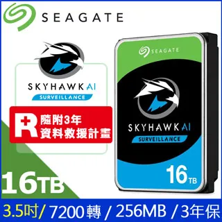 Seagate【SkyHawk AI】(ST16000VE002) 16TB/7200轉/256MB/3.5吋/3Y 歷史價格詳細信息