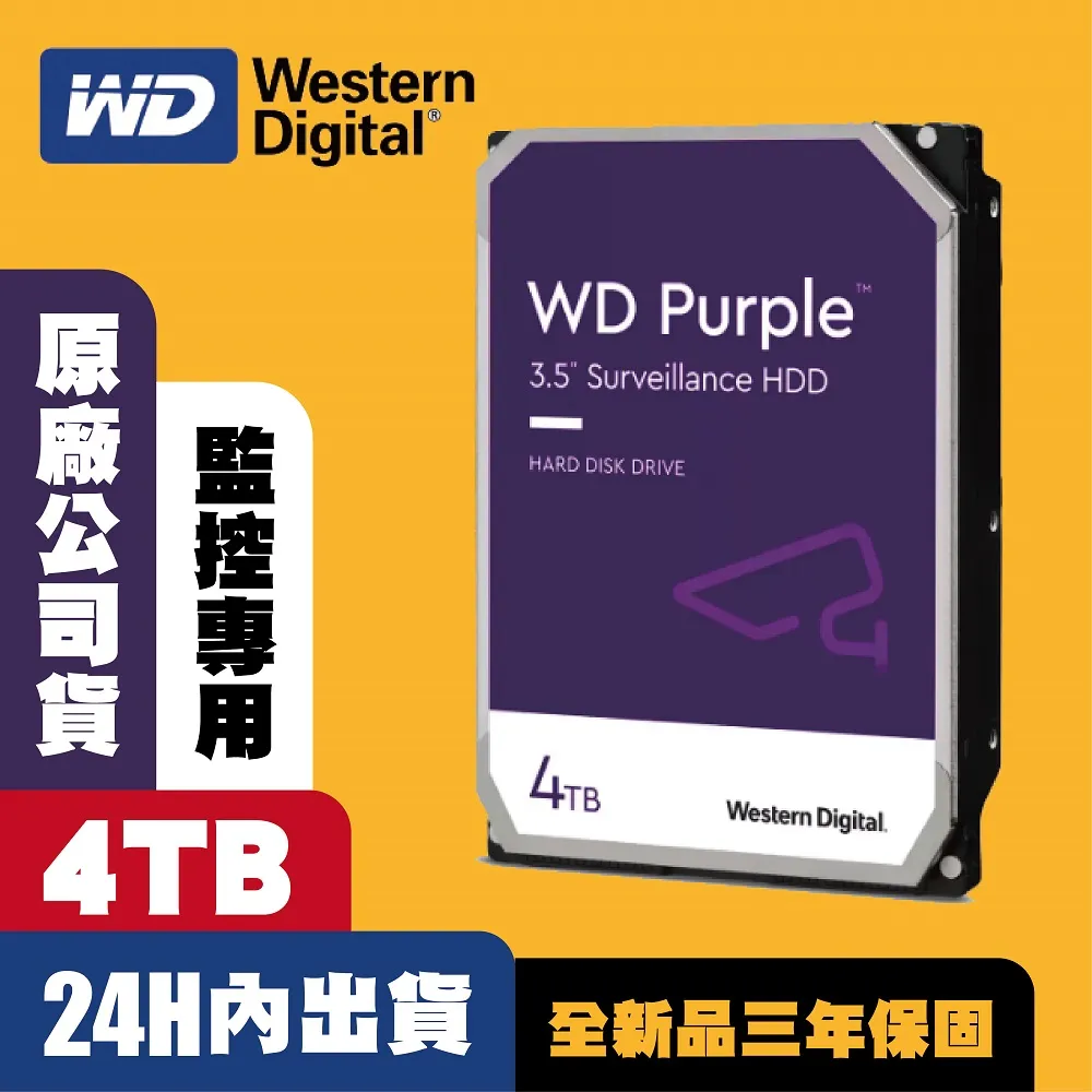 監控專用硬碟 4TB 3.5吋 SATA 降低耗電量 24 小時運作 超耐用 歷史價格詳細信息