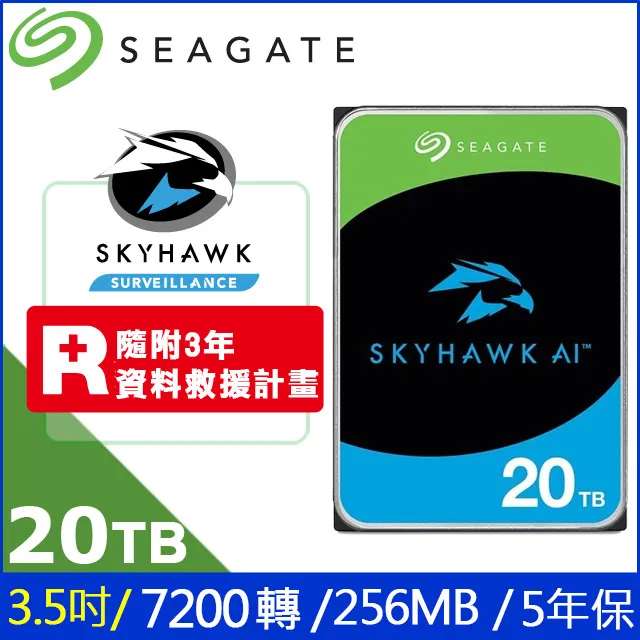 Seagate SkyHawk AI 8TB 監控碟（ST8000VE001）（三年資料救援） 現貨 廠商直送 歷史價格詳細信息