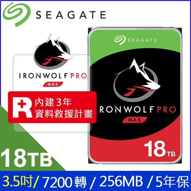 Seagate IronWolf Pro 18TB NAS專用硬碟ST18000NE000三年資料救援 現貨 廠商直送 歷史價格詳細信息