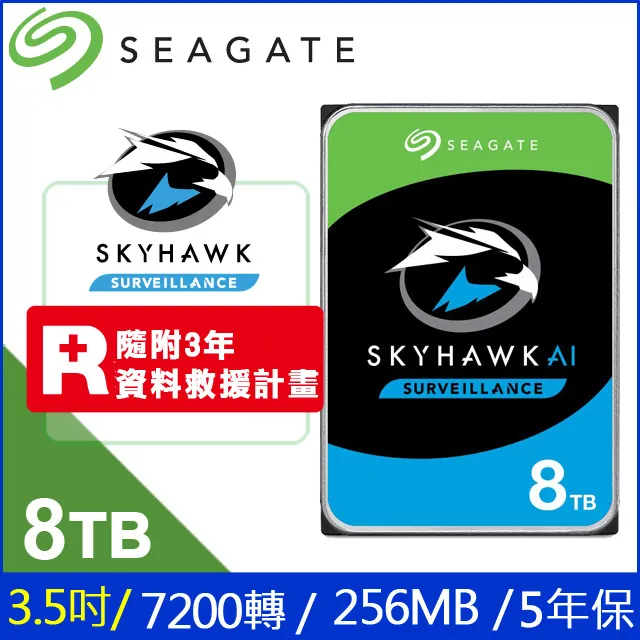 Seagate SkyHawk AI 8TB 監控碟（ST8000VE001）（三年資料救援） 現貨 廠商直送 歷史價格詳細信息