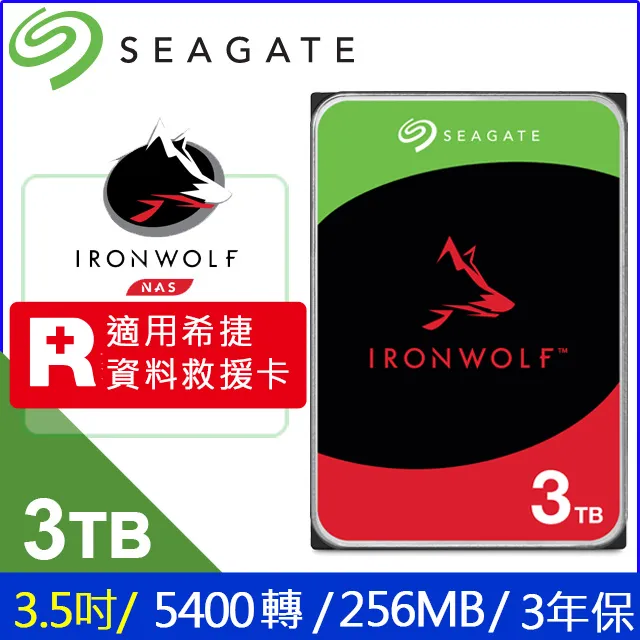 Seagate IronWolf 3TB NAS專用硬碟 （ST3000VN006）（三年資料救援） 現貨 廠商直送 歷史價格詳細信息