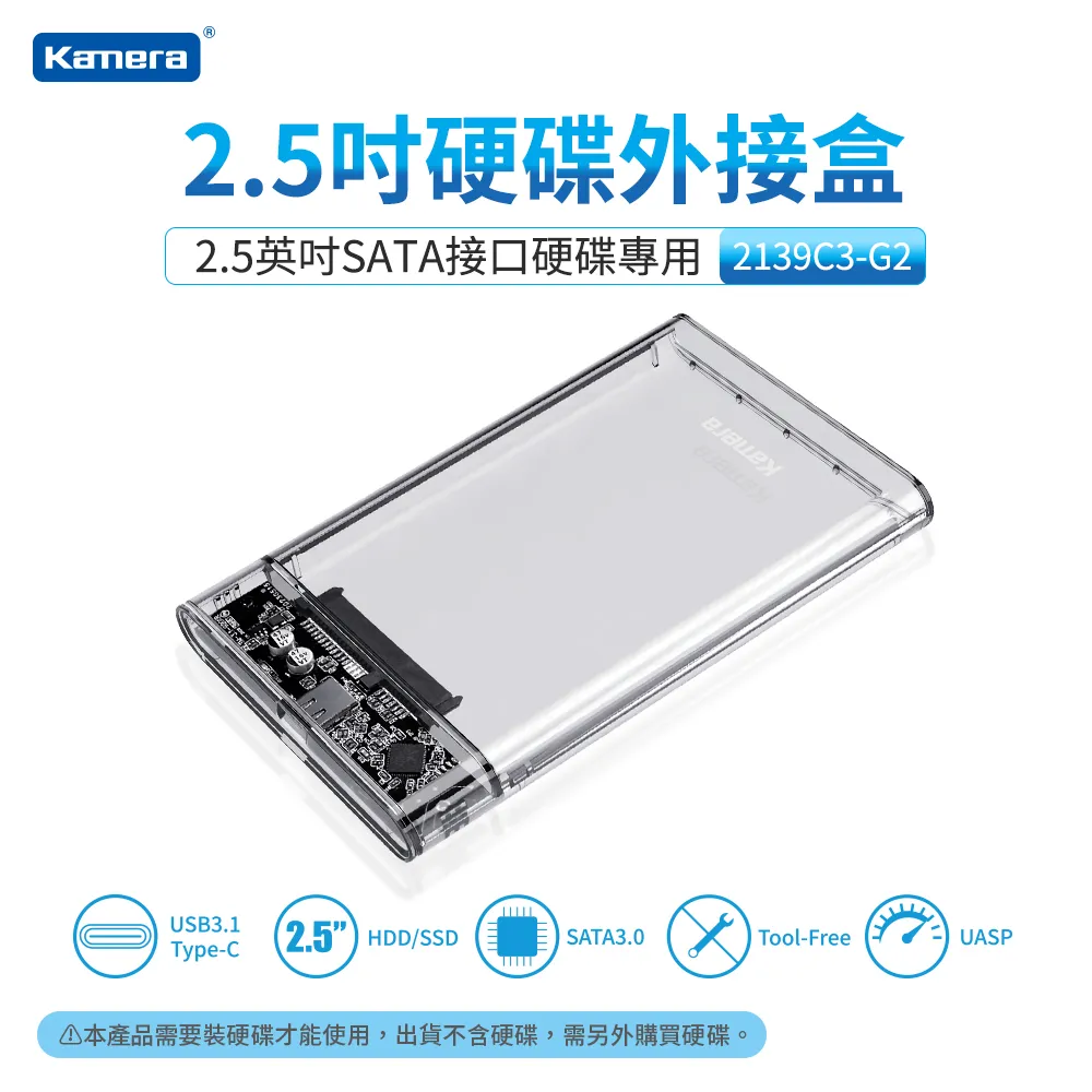 Kamera 2.5吋USB3.1硬碟外接盒 (2139C3-G2) 歷史價格詳細信息