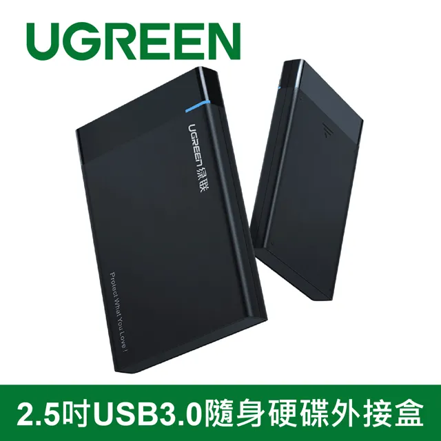 綠聯 2.5吋USB3.0隨身硬碟外接盒 價格比較,價格查詢,歷史價格詳細信息