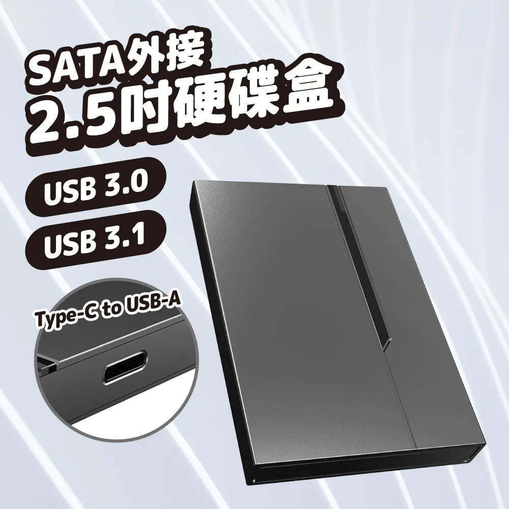 SATA外接硬碟盒 2.5吋 USB3.0/USB3.1 硬碟盒 歷史價格詳細信息