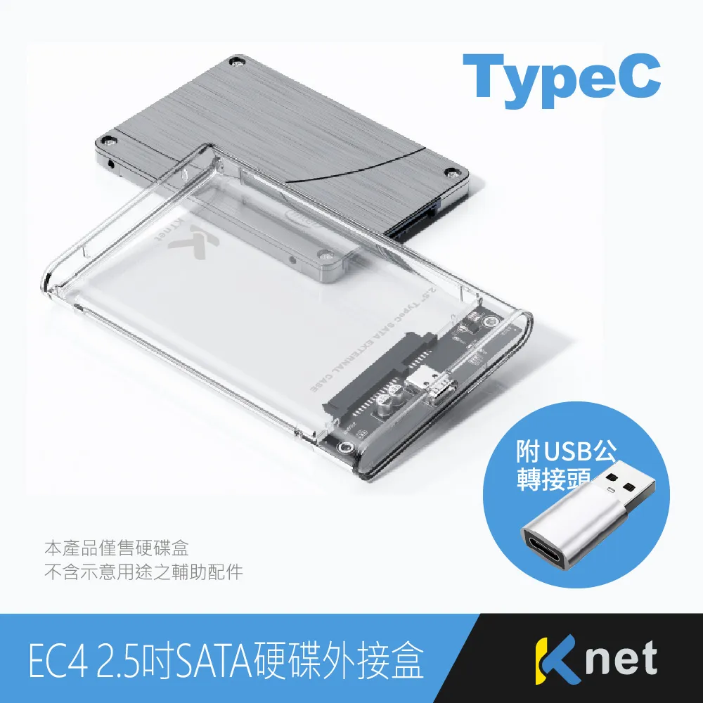 【KTNET】EC4 TYPEC 2.5吋SATA 外接盒 USB+TypeC to TypeC 2合1 支援4TB 歷史價格詳細信息