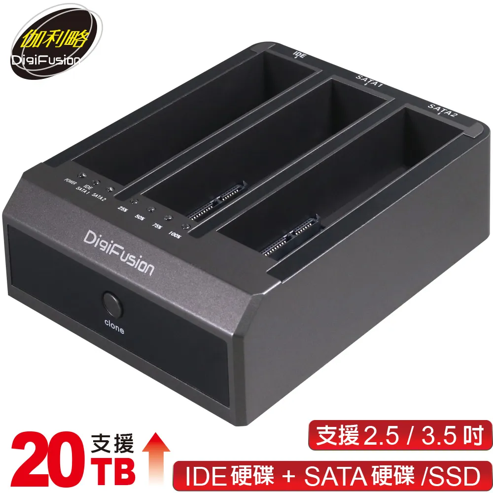 伽利略 USB3.0 3插槽 硬碟座 (雙SATA+IDE) 2535B-U3I2S 3.5吋SATA硬碟可支援到18T 歷史價格詳細信息