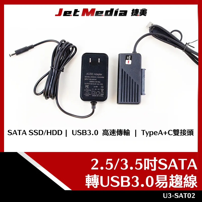 U3-SAT01 SATA硬碟轉USB3.0易驅線(含電源) 歷史價格詳細信息