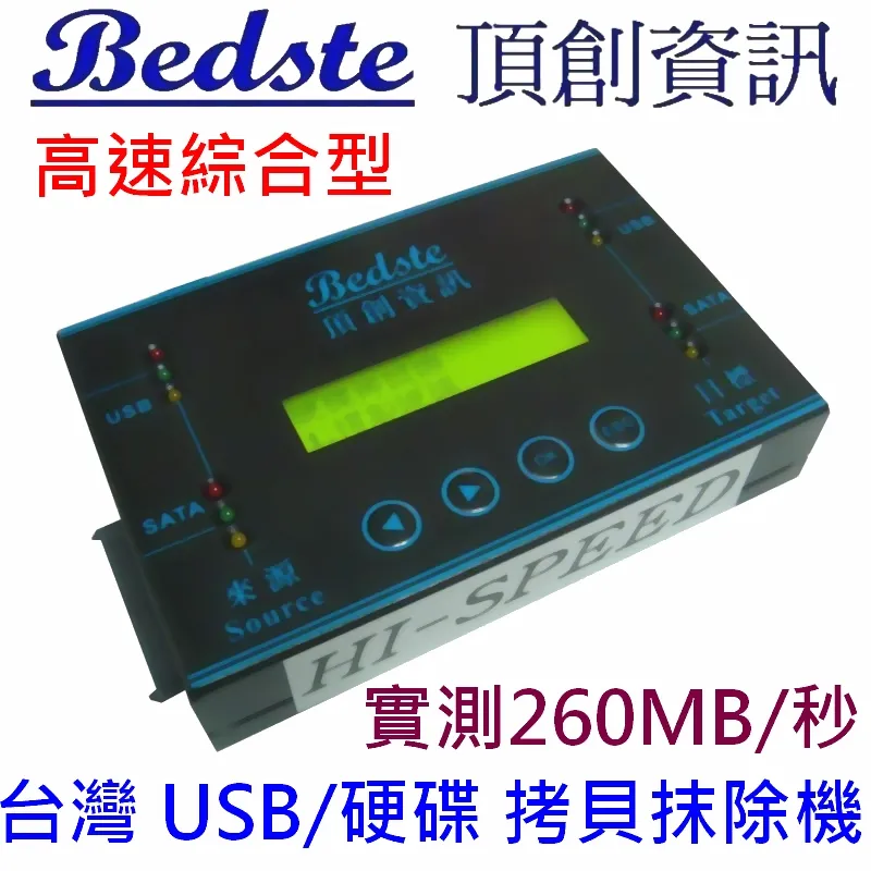 USB拷貝機u盤sd/tf/CF卡DOM電子盤工控加密系統復制克隆機備份機 歷史價格詳細信息