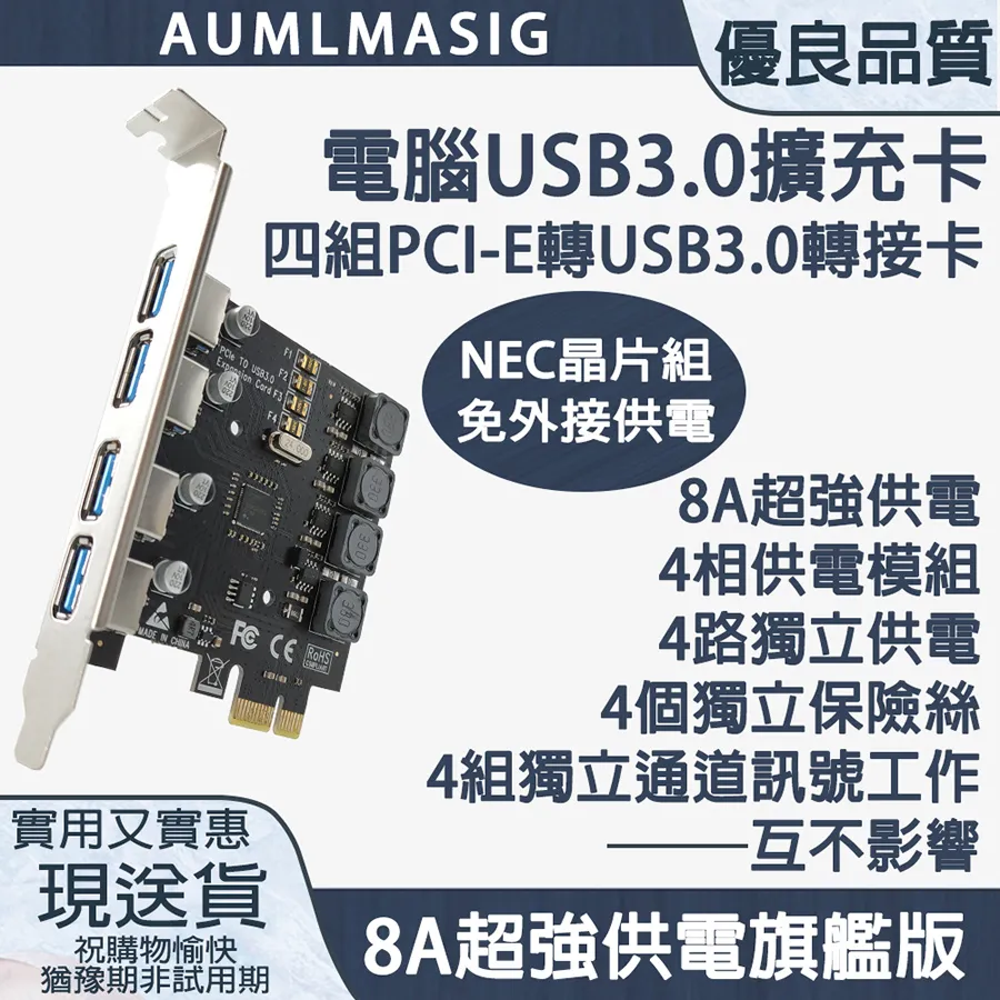 【AUMLMASIG全通碩】桌上型電腦 後置 USB Type-E插槽 USB擴充卡享受高速傳輸10Gbps速度高速 歷史價格詳細信息