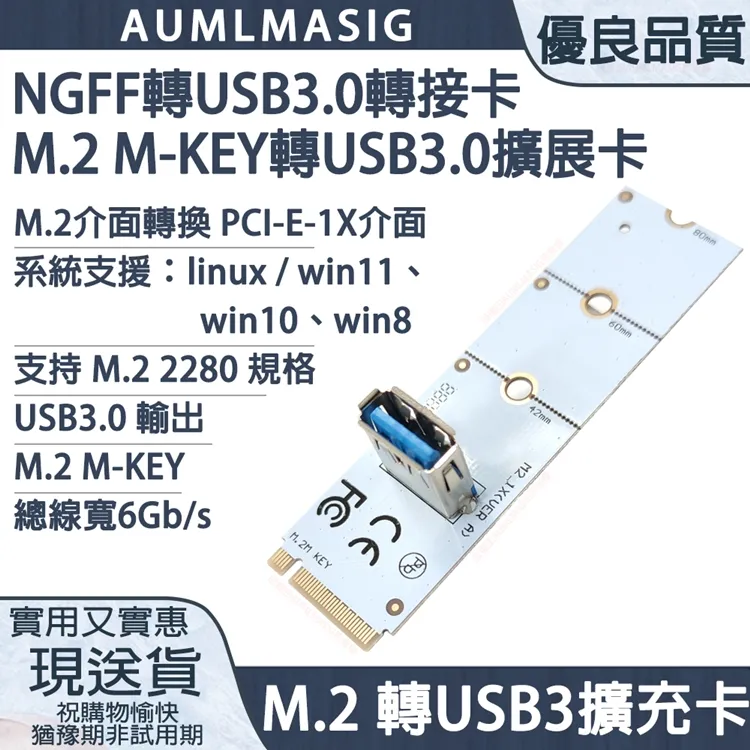 m.2 key m接口轉換成key ae接口fpc軟排線連接延長線nvme轉接卡 歷史價格詳細信息