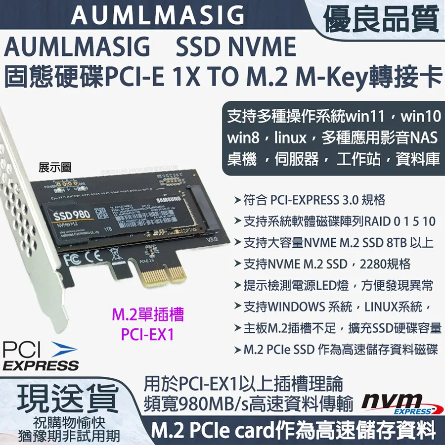 pcie 1x 轉m.2 key ae ngff  轉接卡 歷史價格詳細信息