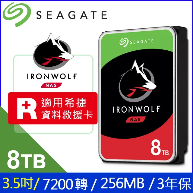 [2入組] Seagate【IronWolf】那嘶狼 8TB 3.5吋NAS硬碟 (ST8000VN004) 歷史價格詳細信息