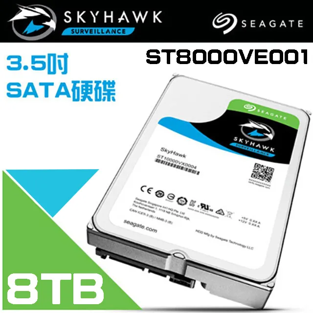 Seagate 希捷 SkyHawk 監控鷹 1TB 3.5吋 監控硬碟 ST1000VX005 歷史價格詳細信息