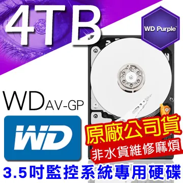 監控專用硬碟 4TB 3.5吋 SATA 降低耗電量 24 小時運作 超耐用 價格比較,價格查詢,歷史價格詳細信息