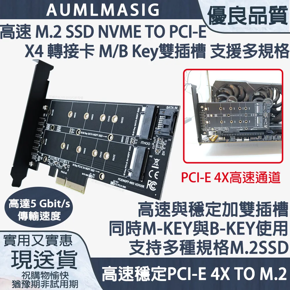 【AUMLMASIG】高速NVMESSD固態硬碟 4組 M.2 TO PCI-E4 16X軟RAID陣列卡【MA-Sprint 4-DS-X16-P】 歷史價格詳細信息
