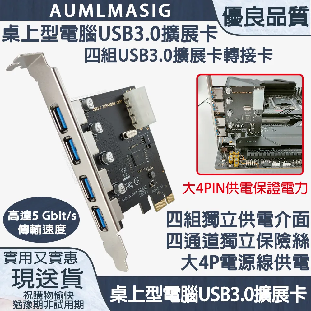 【AUMLMASIG全通碩】桌上型電腦 後置 USB Type-E插槽 USB擴充卡享受高速傳輸10Gbps速度高速 歷史價格詳細信息