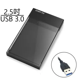 2.5吋 USB 硬碟外接盒 硬碟 外接盒SATA USB3.0 外接硬碟盒 7mm 9.5mm 歷史價格詳細信息