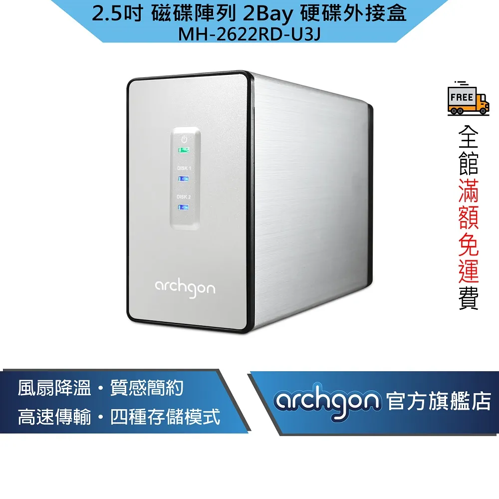 archgon亞齊慷 USB 3.0 2.5吋SATA硬碟外接盒 MH-2619-白 歷史價格詳細信息