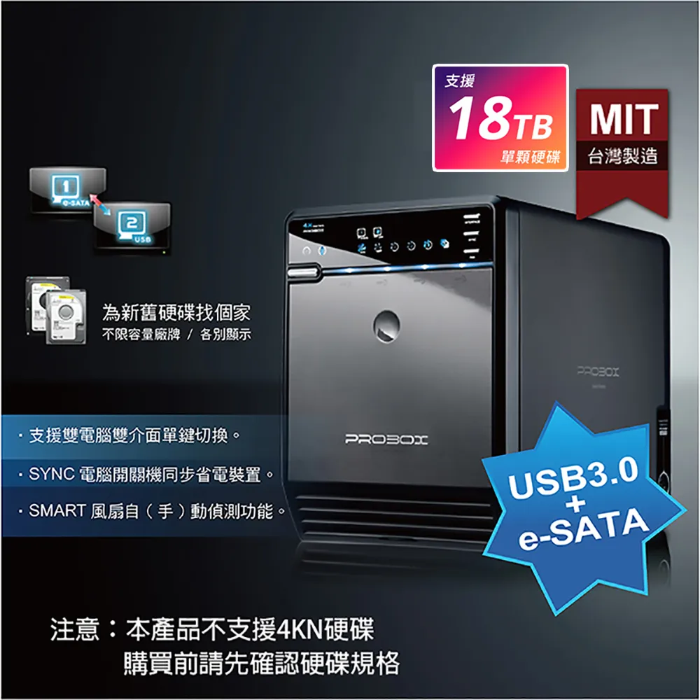 PROBOX 3.5吋 USB3.0 / eSATA 8層式 硬碟外接盒 歷史價格詳細信息