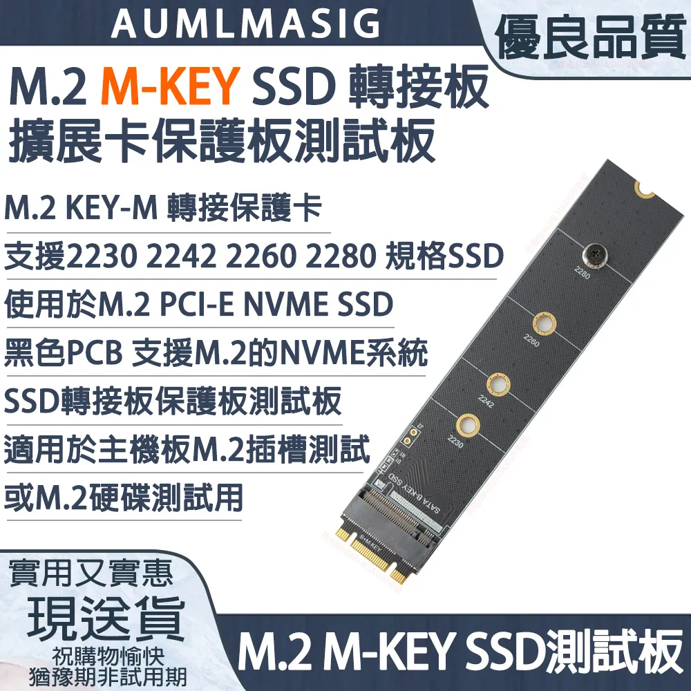 M2轉PCI-E轉接卡主板NVME KEY-M插槽口轉PCIe擴充顯卡轉接卡 歷史價格詳細信息
