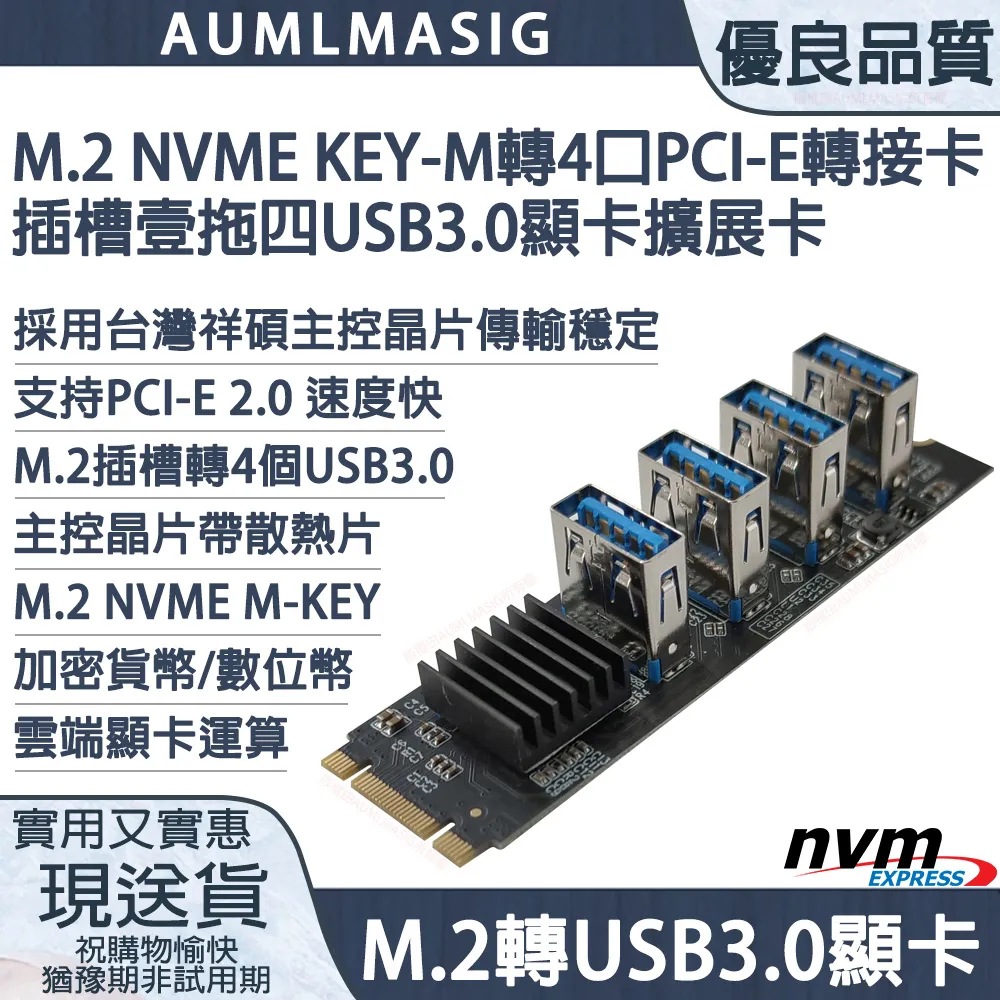 pci-e轉m.2 key bm延長線， pci-e轉m.2 key ae延長線 歷史價格詳細信息