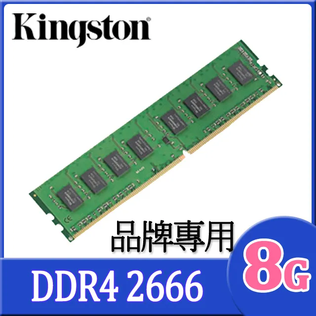 金士頓 品牌專用 DDR4 2666 8G 8GB 筆電型記憶體 KCP426SS8/8 PC4 歷史價格詳細信息