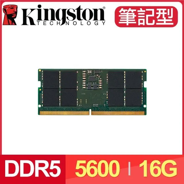 【Kingston 金士頓】DDR5 5600 8GB 筆記型記憶體(KVR56S46S6-8) 歷史價格詳細信息