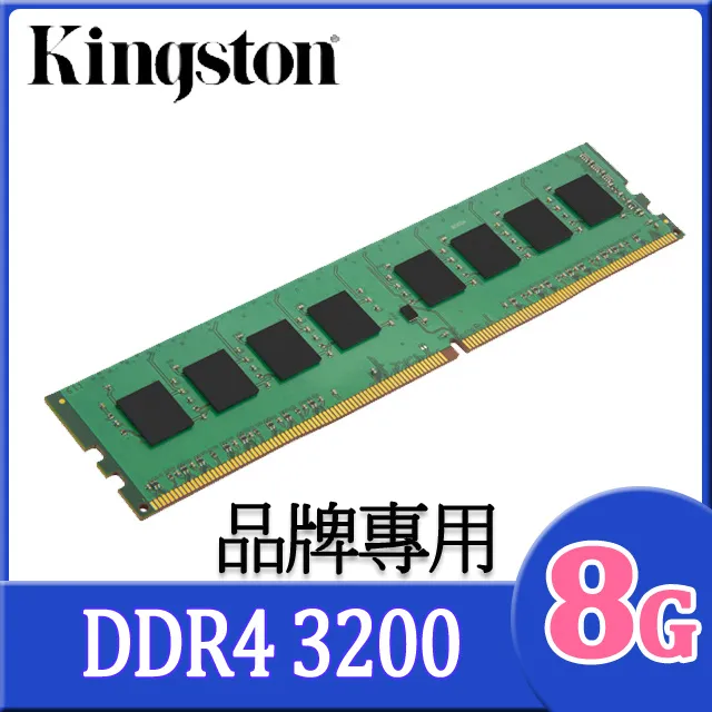KCP432SS8/8 金士頓 Kingston 品牌專用 DDR4 3200 8G NB 筆電型記憶體 歷史價格詳細信息