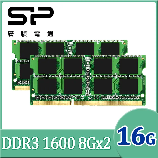 廣穎 SP DDR3 1600 8G DDRIII PC12800 8GB 雙面顆粒 桌上型專用 終身保固 歷史價格詳細信息