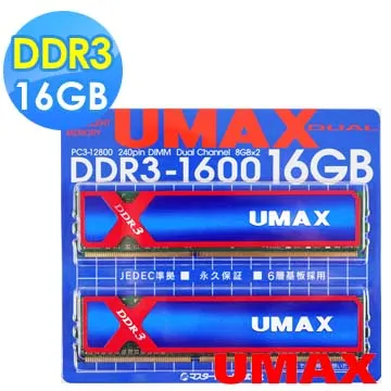 UMAX DDR3-1600 4GB (1.35V低電壓) 筆記型記憶體 歷史價格詳細信息