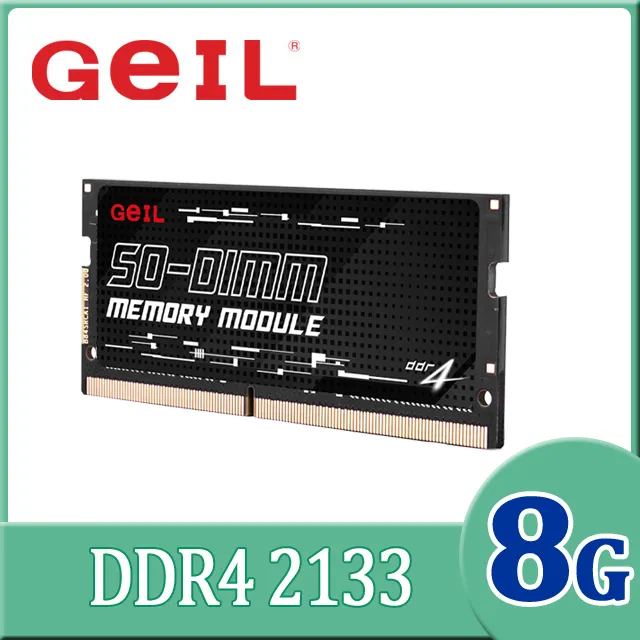 GeIL D4 超值系列 8GB 2133MHz 桌上型記憶體 歷史價格詳細信息