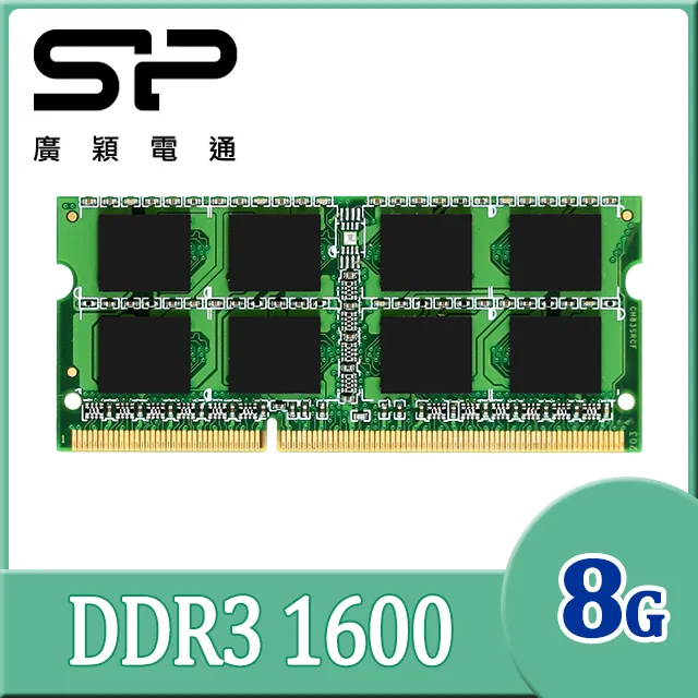 廣穎 SP DDR3 1600 8G DDRIII PC12800 8GB 雙面顆粒 桌上型專用 終身保固 歷史價格詳細信息