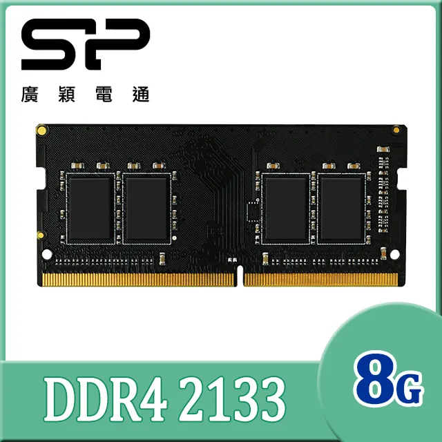 8GB DDR4 2133 筆記型記憶體 歷史價格詳細信息