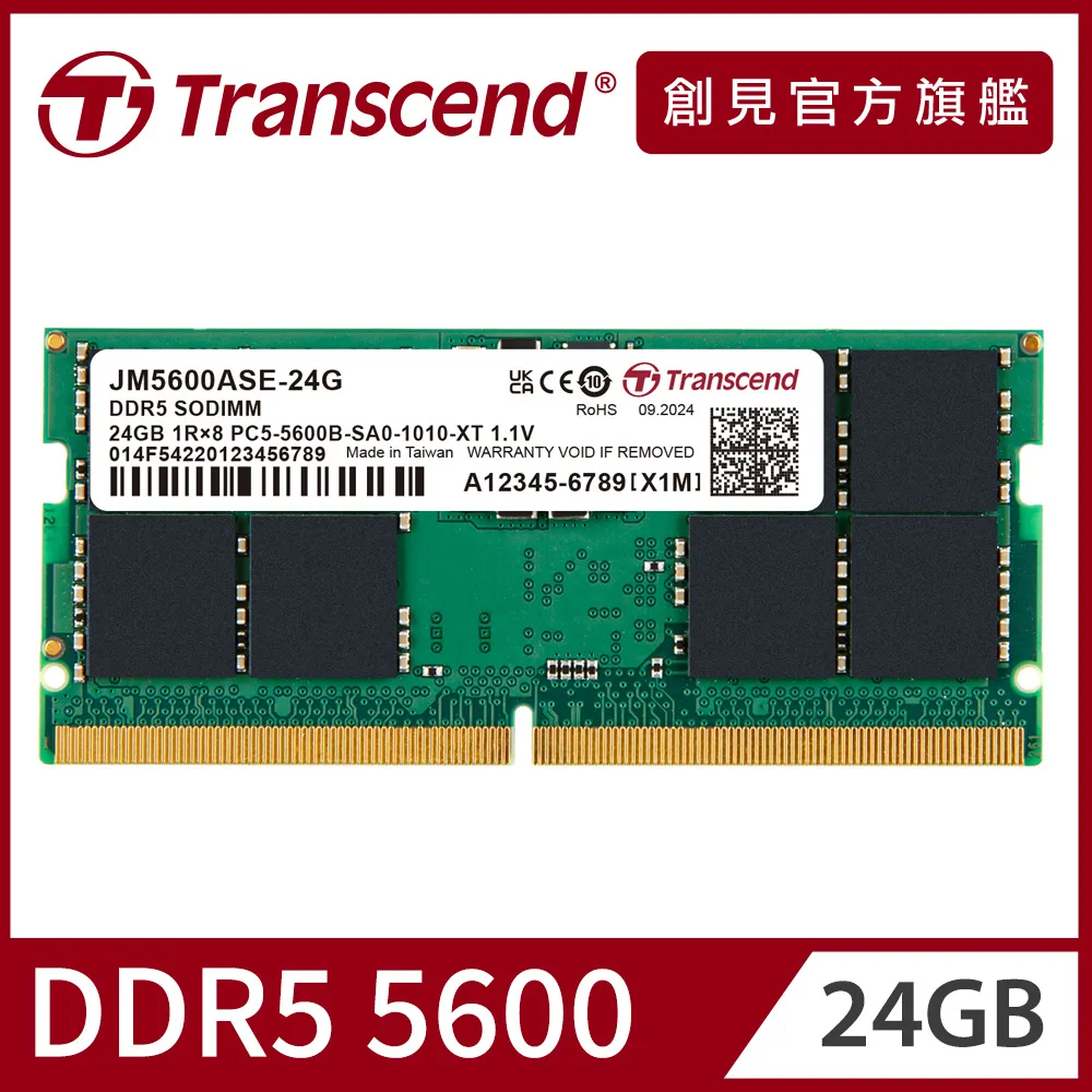 【Transcend 創見】JetRam DDR5 5600 24GB 桌上型記憶體(JM5600ALE-24G) 歷史價格詳細信息