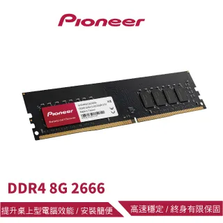 Pioneer DDR4 2666 UDIMM 桌上型記憶體 歷史價格詳細信息