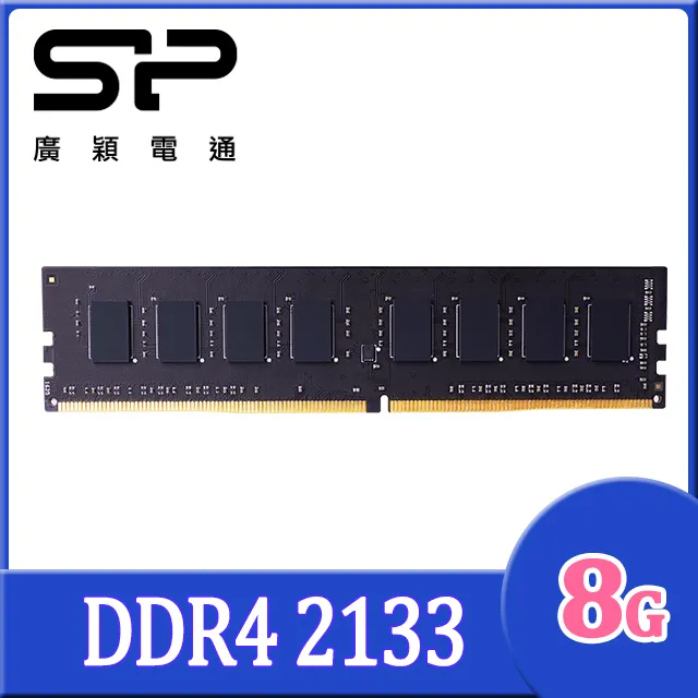 SP 廣穎 DDR4 2133 8GB 筆記型記憶體(SP008GBSFU213X02) 歷史價格詳細信息