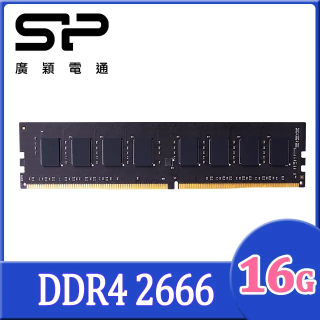 SP 廣穎 DDR4 2666 16GB 桌上型記憶體(SP016GBLFU266X02) 歷史價格詳細信息