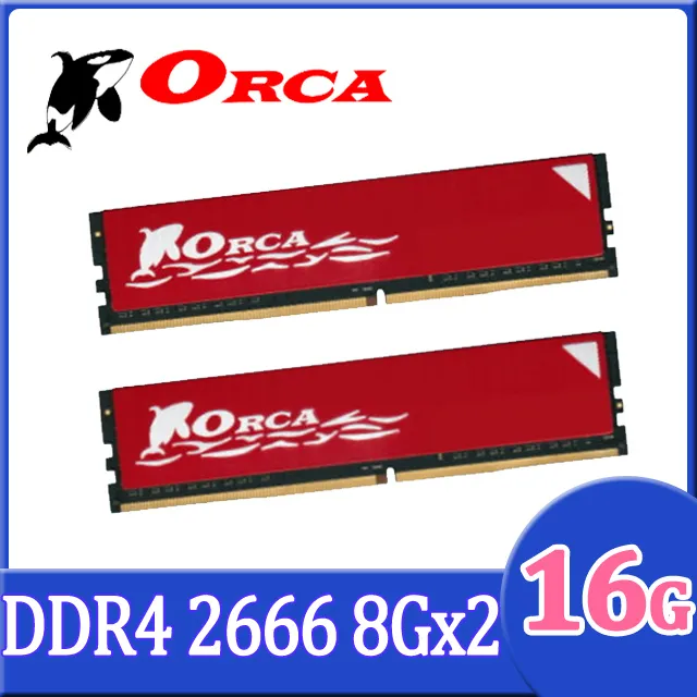 ORCA 威力鯨 DDR4 2666 8GB(4GX2) 桌上型電腦記憶體 歷史價格詳細信息