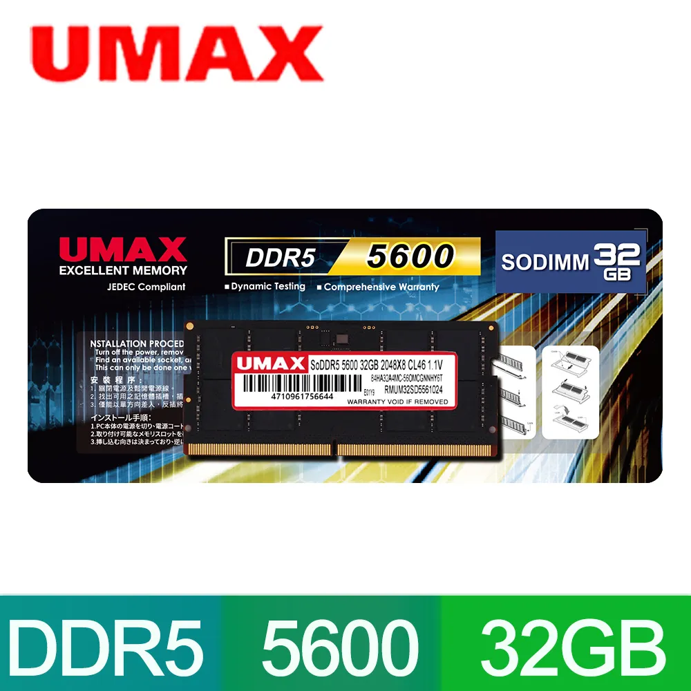 UMAX 筆記型記憶體 DDR2-800 2GB ( SO-DIMM DDR2 800-2GB ) 歷史價格詳細信息