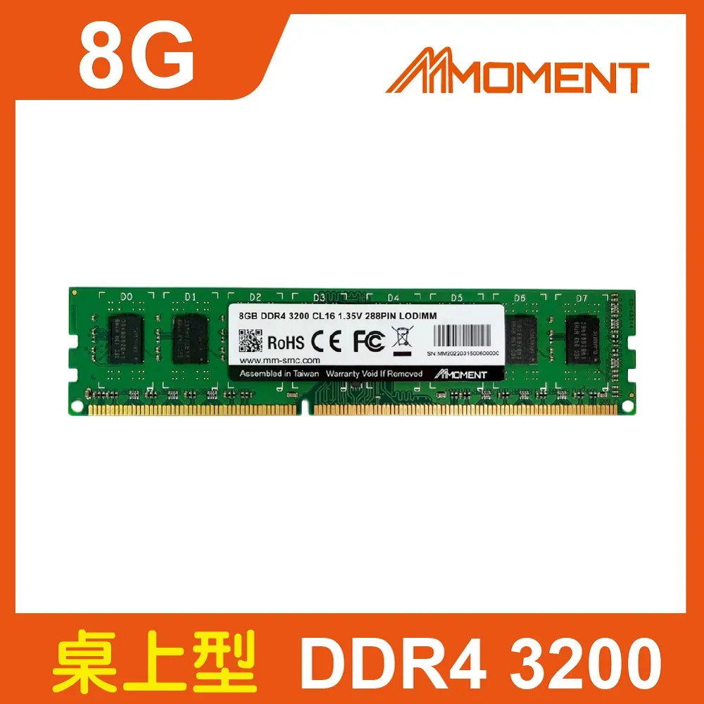 Moment DDR4 3200MHz 8GB(SODIMM)筆記型記憶體 歷史價格詳細信息