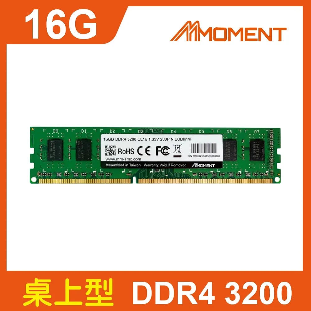 Moment DDR4 3200MHz 8GB(SODIMM)筆記型記憶體 歷史價格詳細信息