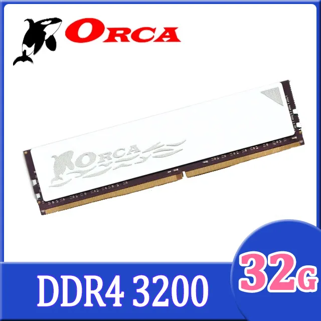 ORCA 威力鯨 DDR4 32GB 3200 桌上型記憶體 歷史價格詳細信息
