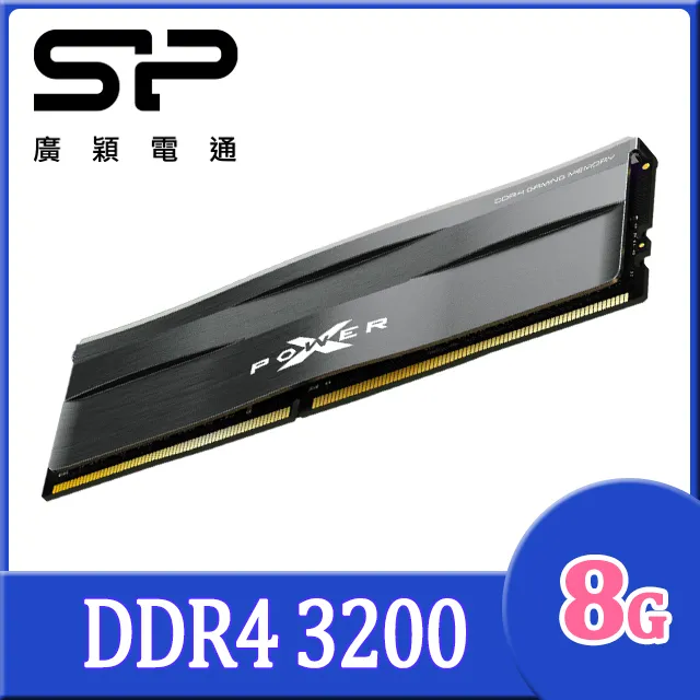 SP 廣穎 DDR4 3200 8GB 桌上型記憶體(SP008GBLFU320X02) 歷史價格詳細信息