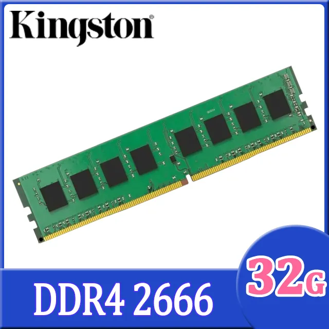 Kingston 32GB DDR4 2666 桌上型記憶體(KVR26N19D8/32) 歷史價格詳細信息